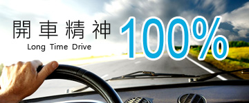 汽車用背墊,車用背墊,車用坐墊,汽車用坐墊